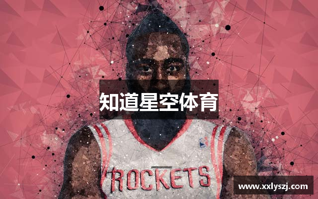 知道星空体育